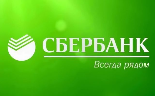 Обратная связь от Сбербанка: простота и доступность